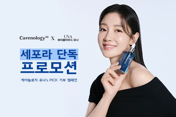 유나뷰티 이미지