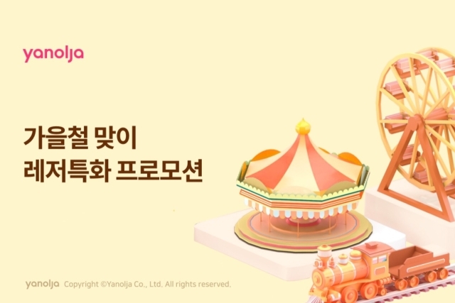 야놀자 이미지