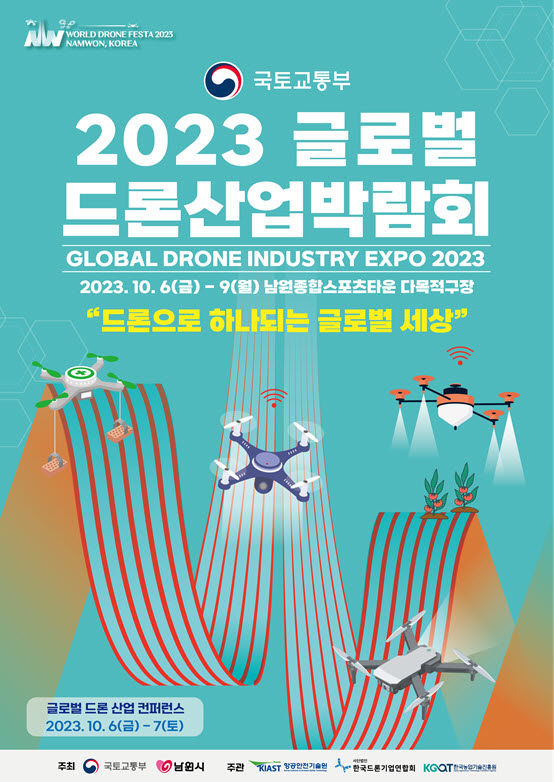 글로벌드론항공 이미지
