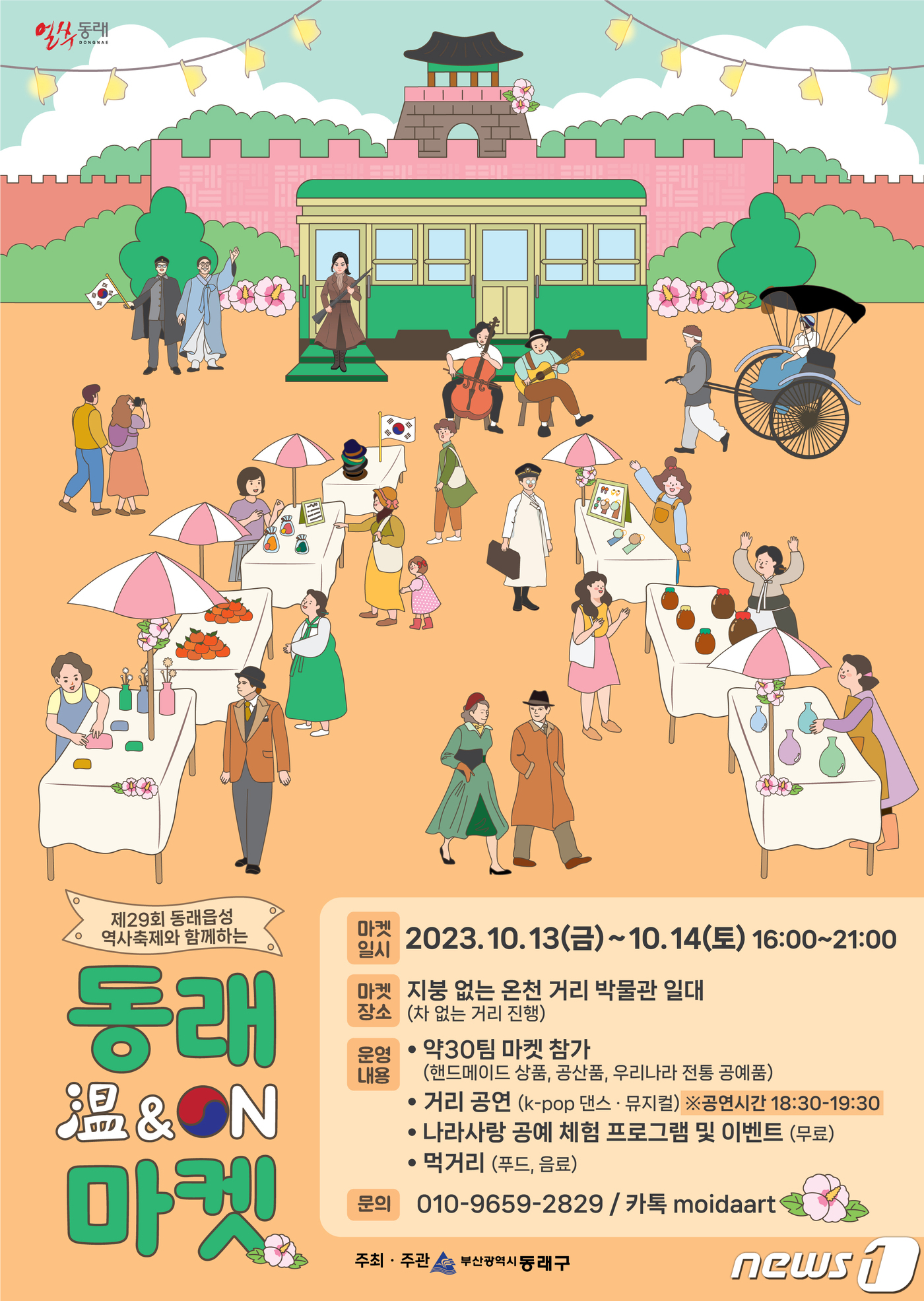 온천장터 사진 2