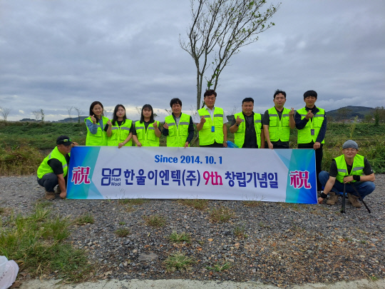 한울이엔텍(주) 이미지