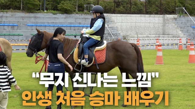 송곡승마교육원 이미지