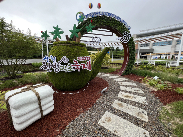 산청축제관광재단 이미지