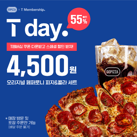 고피자 이미지