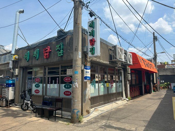 하나닭집 이미지