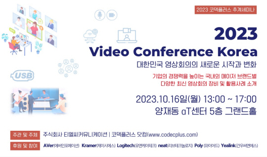 커뮤니케이션플러스 이미지