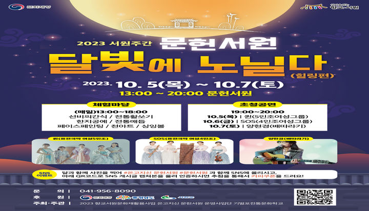 달빛서원 이미지