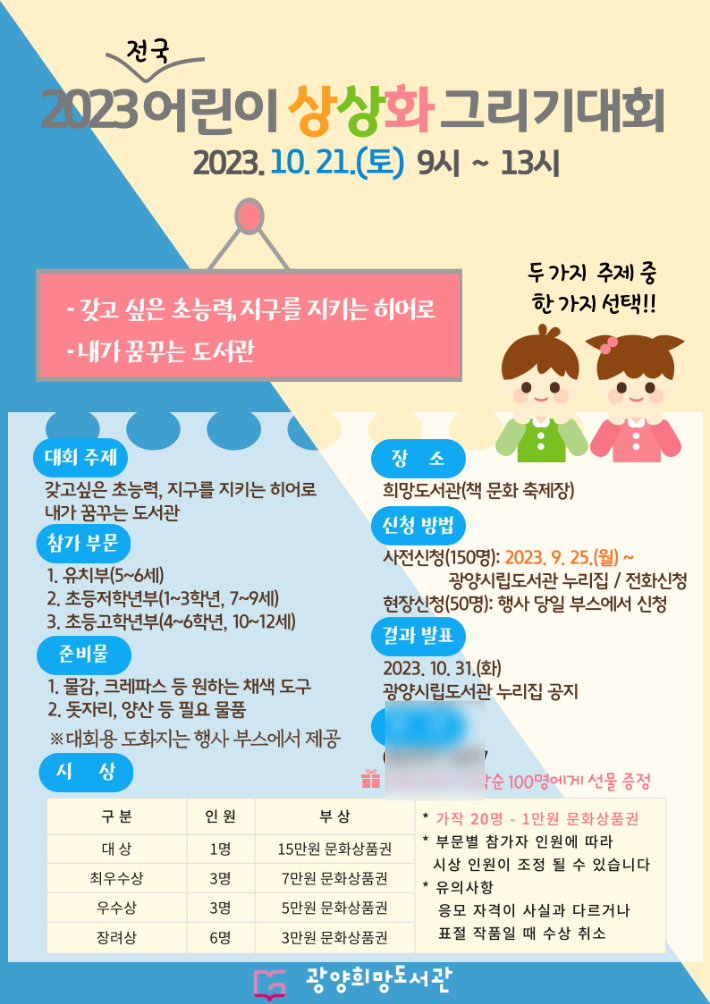 상상화로 이미지