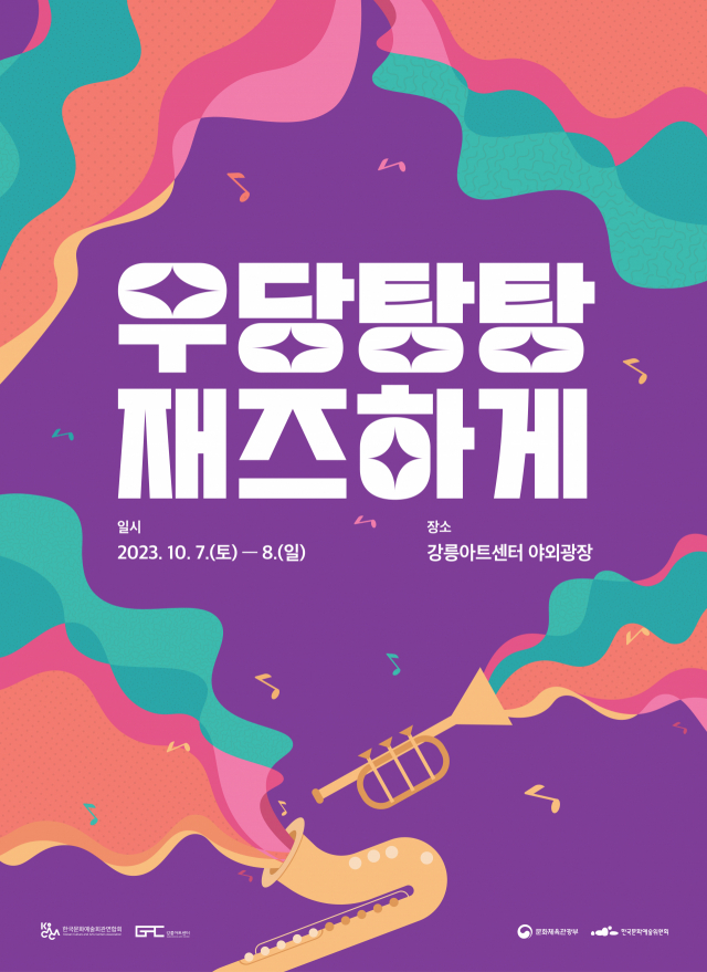 문화공감아트센터 이미지