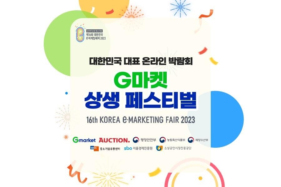 G마켓팅 이미지