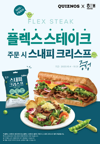 퀴즈노스 이미지