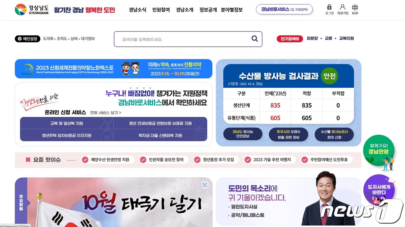 경남정보시스템 이미지