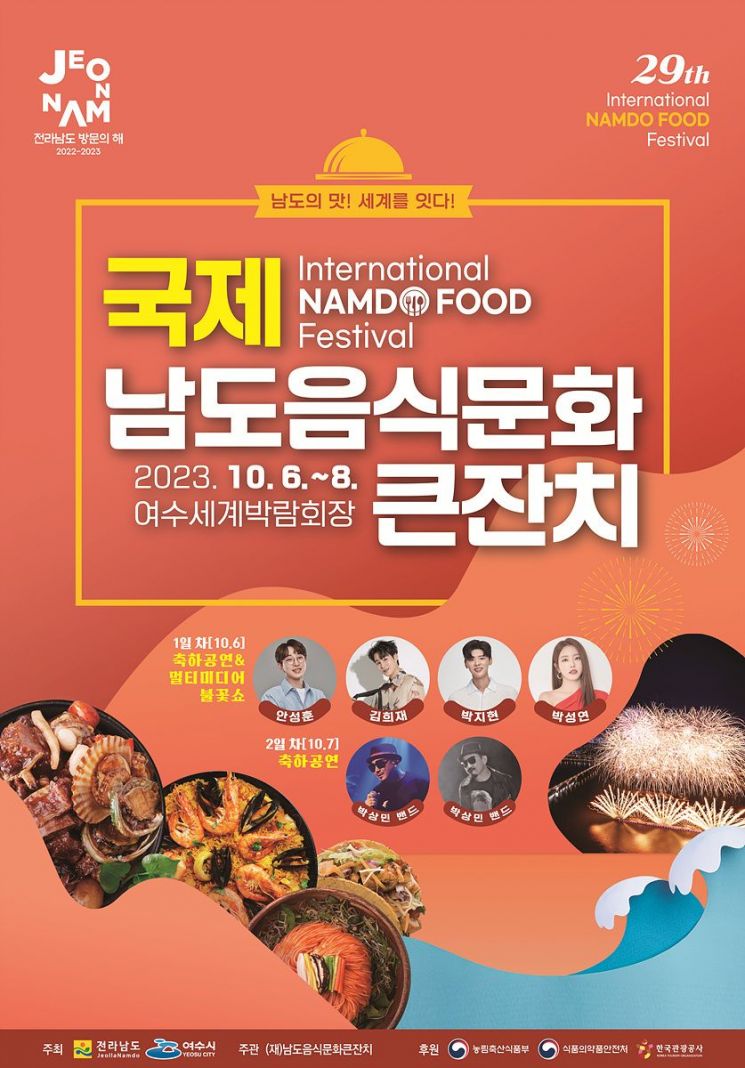 재단법인 남도문화재단 이미지