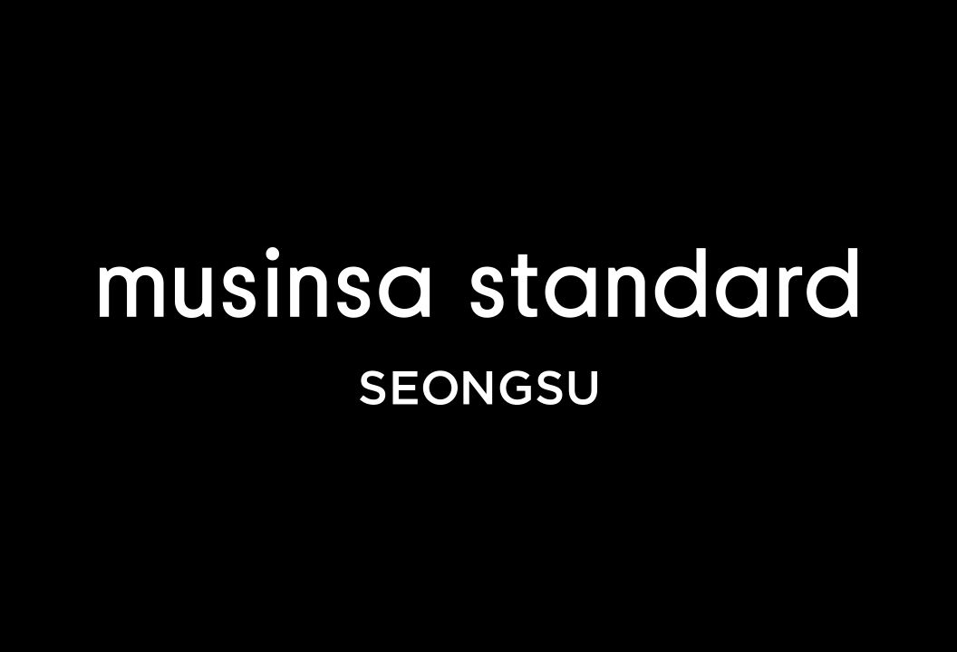 무신사무신사스탠다드 이미지