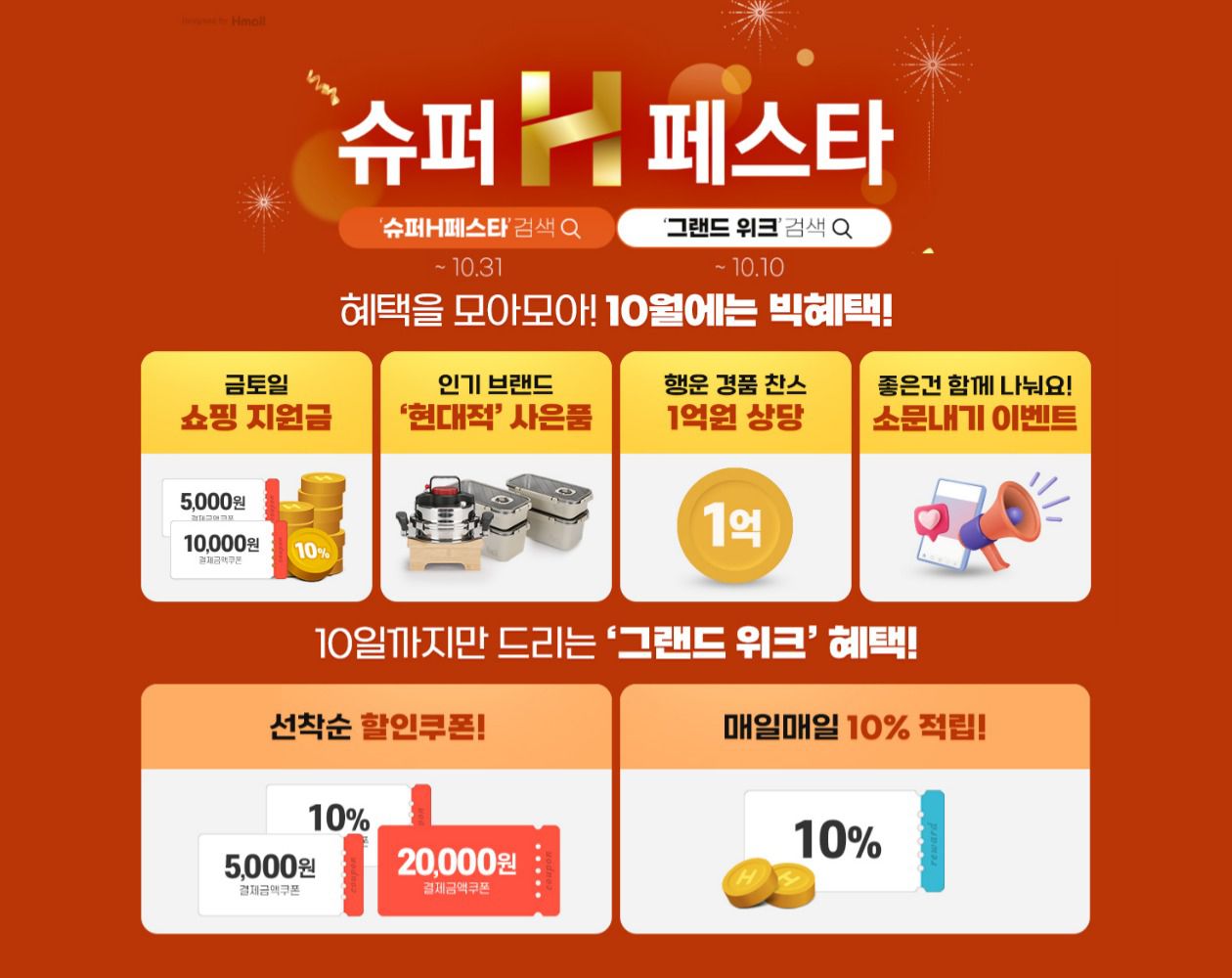 (주)현대홈쇼핑 이미지