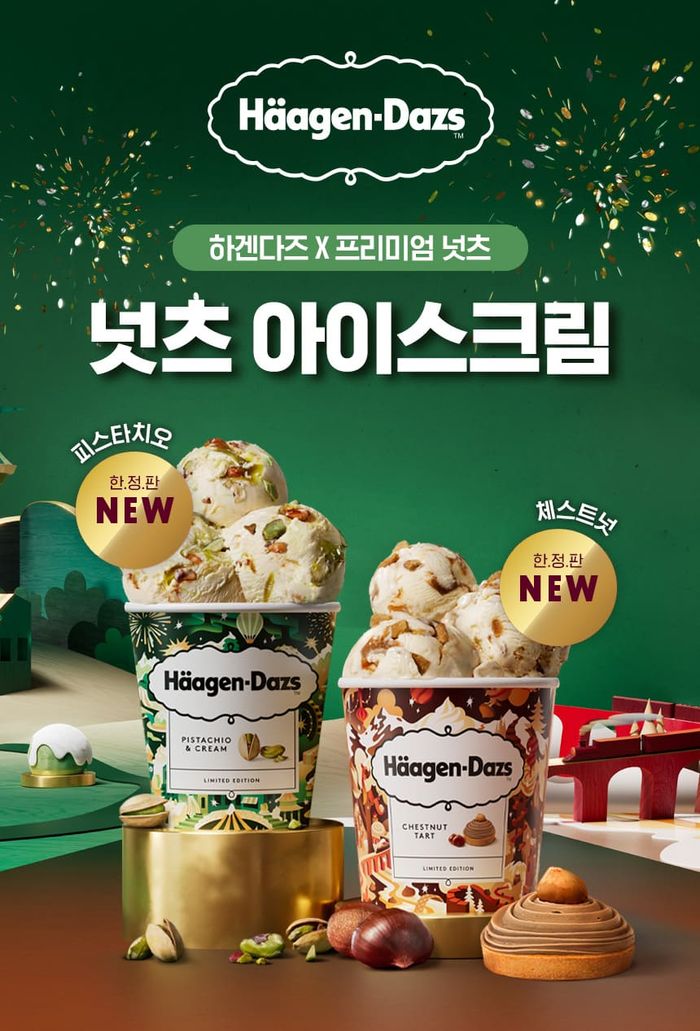 하겐다즈 이미지