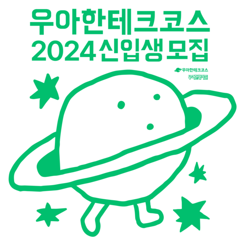 우아테크 이미지