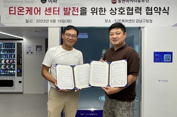휴먼아이티 이미지