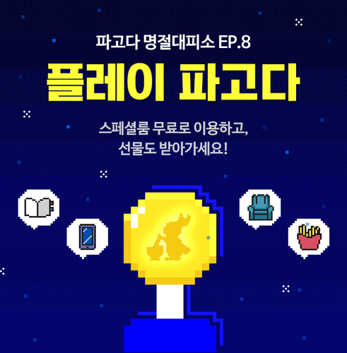 파고다 이미지