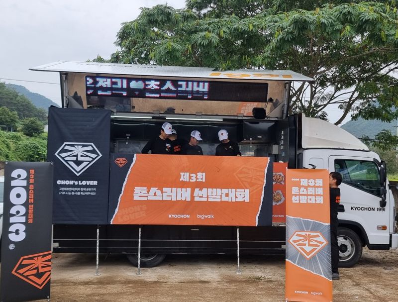 와치킨 이미지