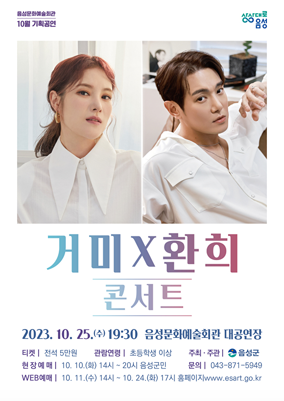 환희 이미지