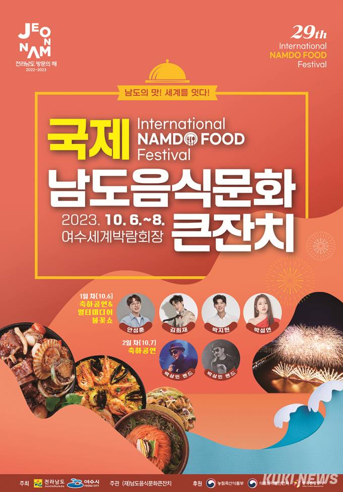 재단법인 남도문화재단 이미지