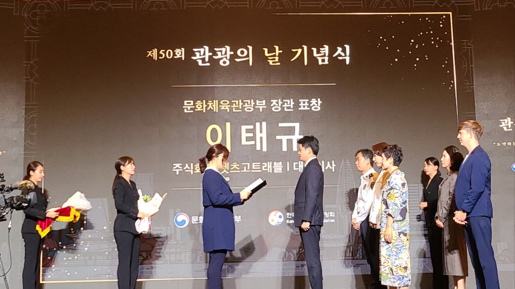 트래블고 여행사 이미지