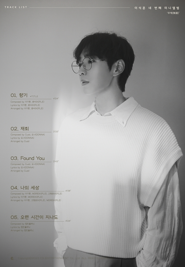 향기나;YOU 이미지