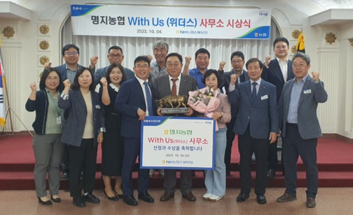 명지농업협동조합 이미지