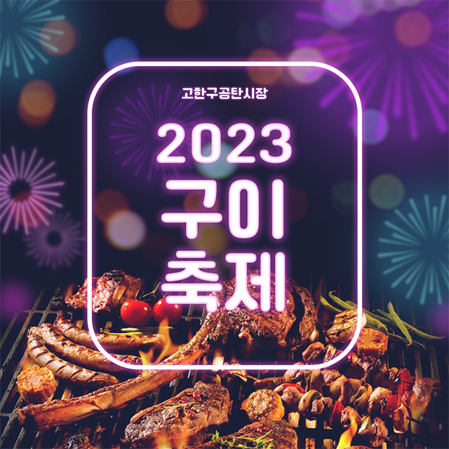 구공탄 이미지