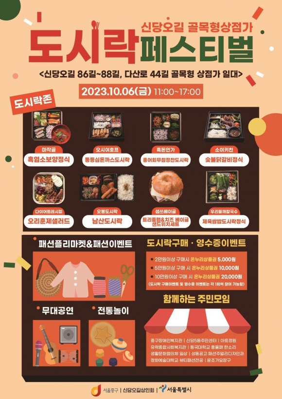 요리를통한도시재생사회적협동조합 이미지