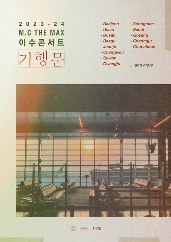 엠씨투어 이미지