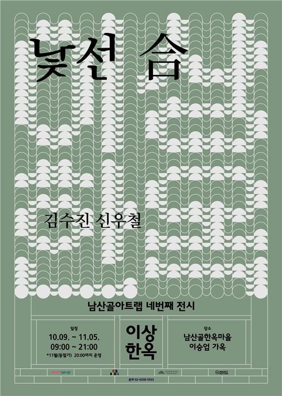 남산골 이미지