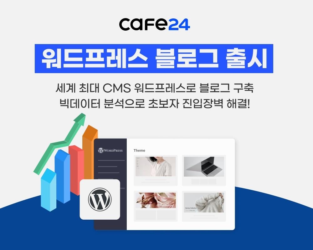 카페이고 이미지
