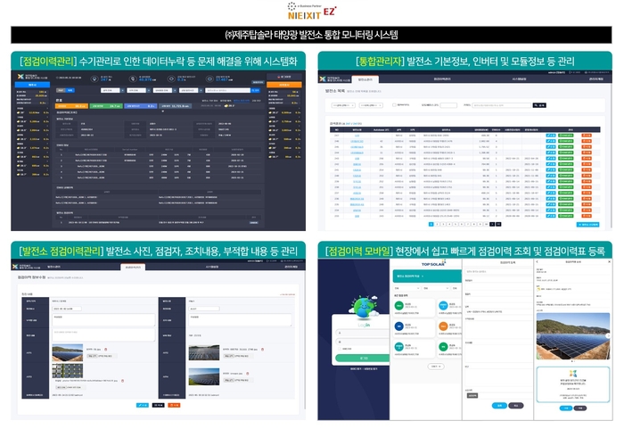 시스템넥스트 이미지