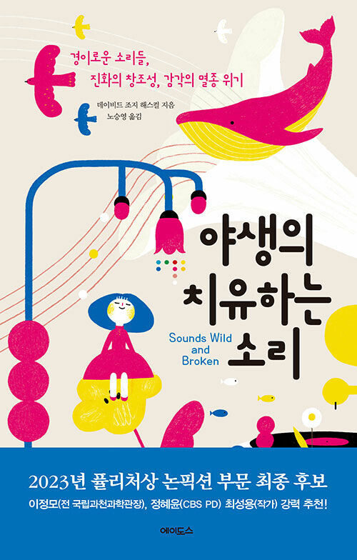 소리고원 이미지