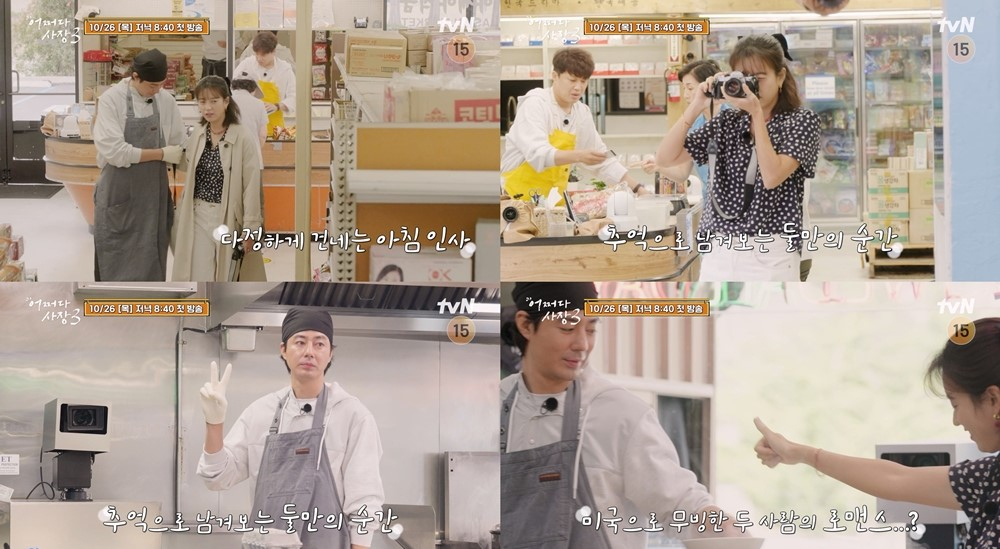 TvN’s ‘Unexpected Business’ to return with season 3