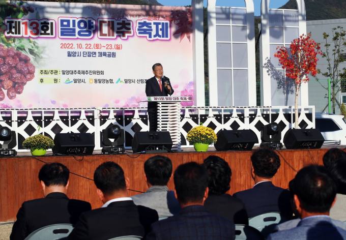 밀양재약산대추 이미지