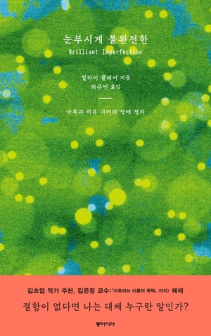 눈부시게 이미지