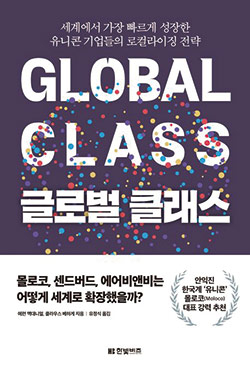 비엔비글로벌 이미지