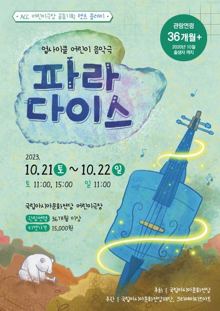 파라다이스아시아 이미지