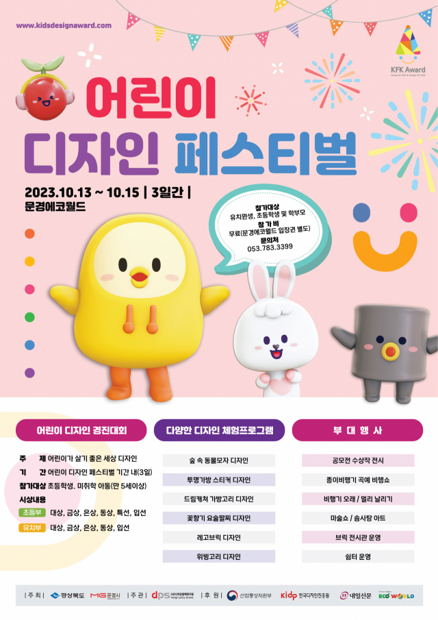 디자인페스티벌 이미지
