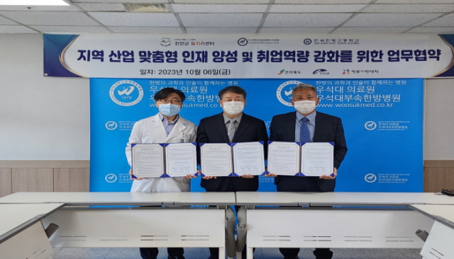 한국한방고등학교 이미지