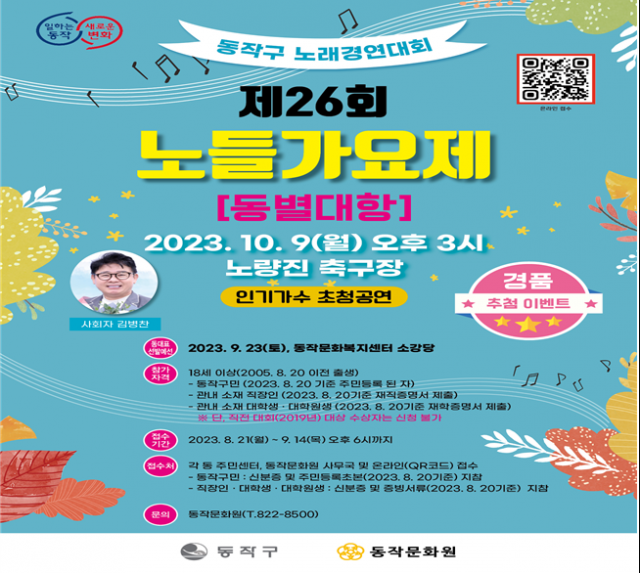 동작구청문화복지센타 이미지