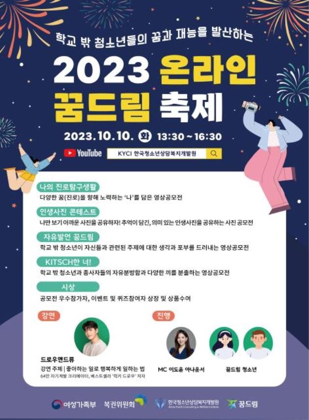 꿈드림 이미지