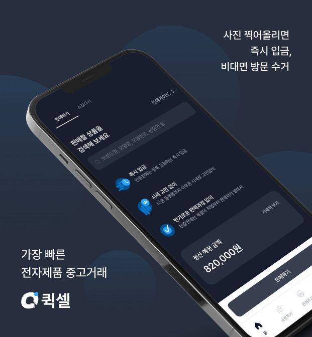 중고가전서비스전자 이미지