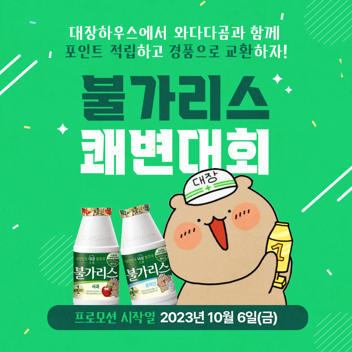 남양유업 이미지