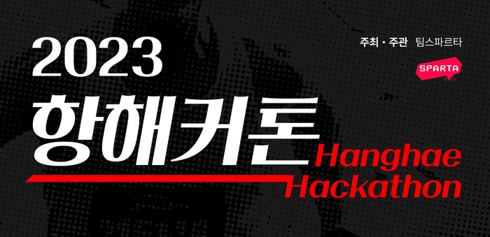 팀스파르타 이미지