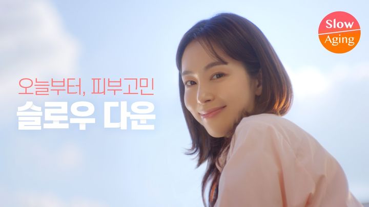 슬로우뷰티 이미지