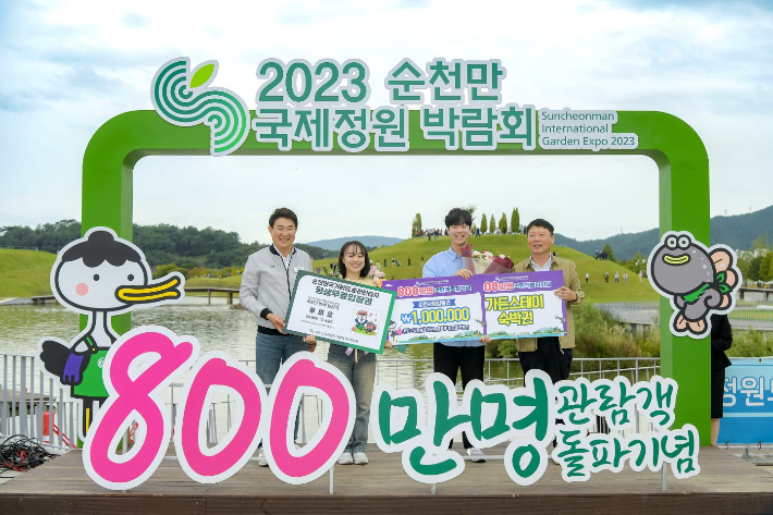 순천만국제정원박람회조직위원회 이미지